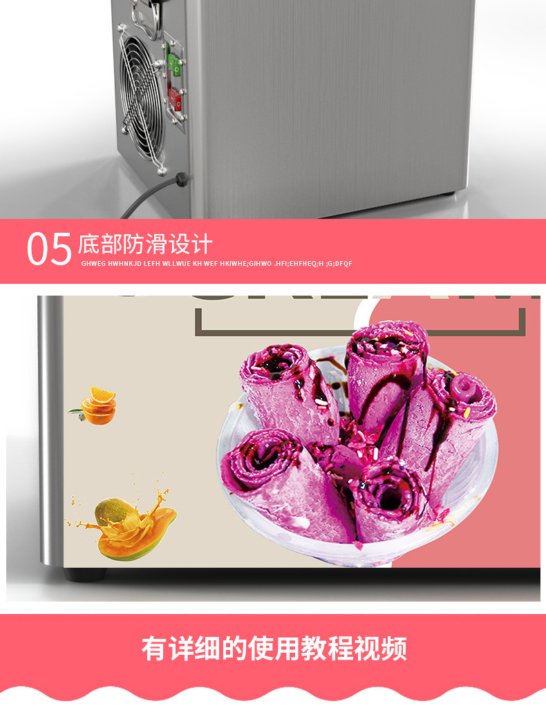 新台式炒冰机详情_07.jpg