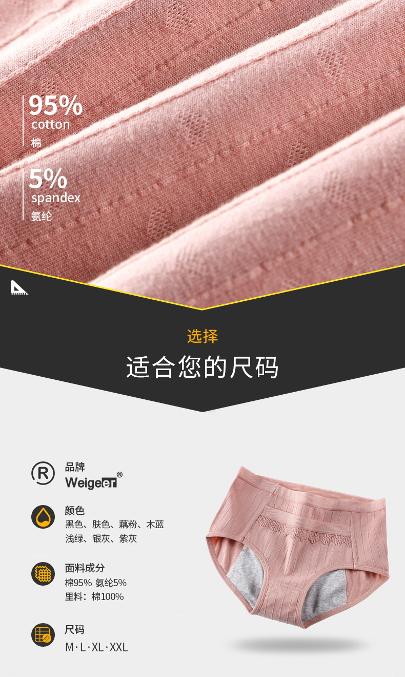 生理裤详情_09.jpg