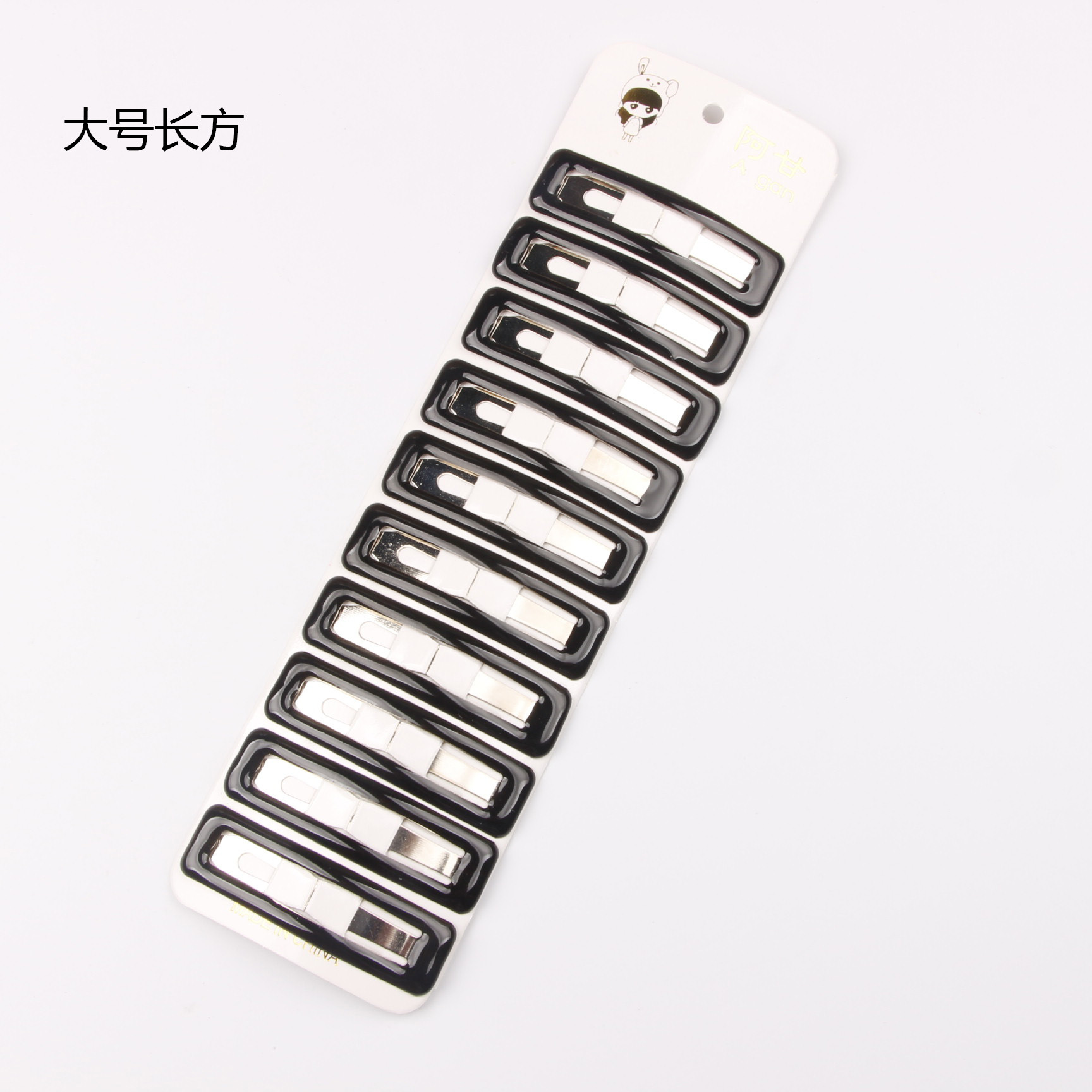大号长方