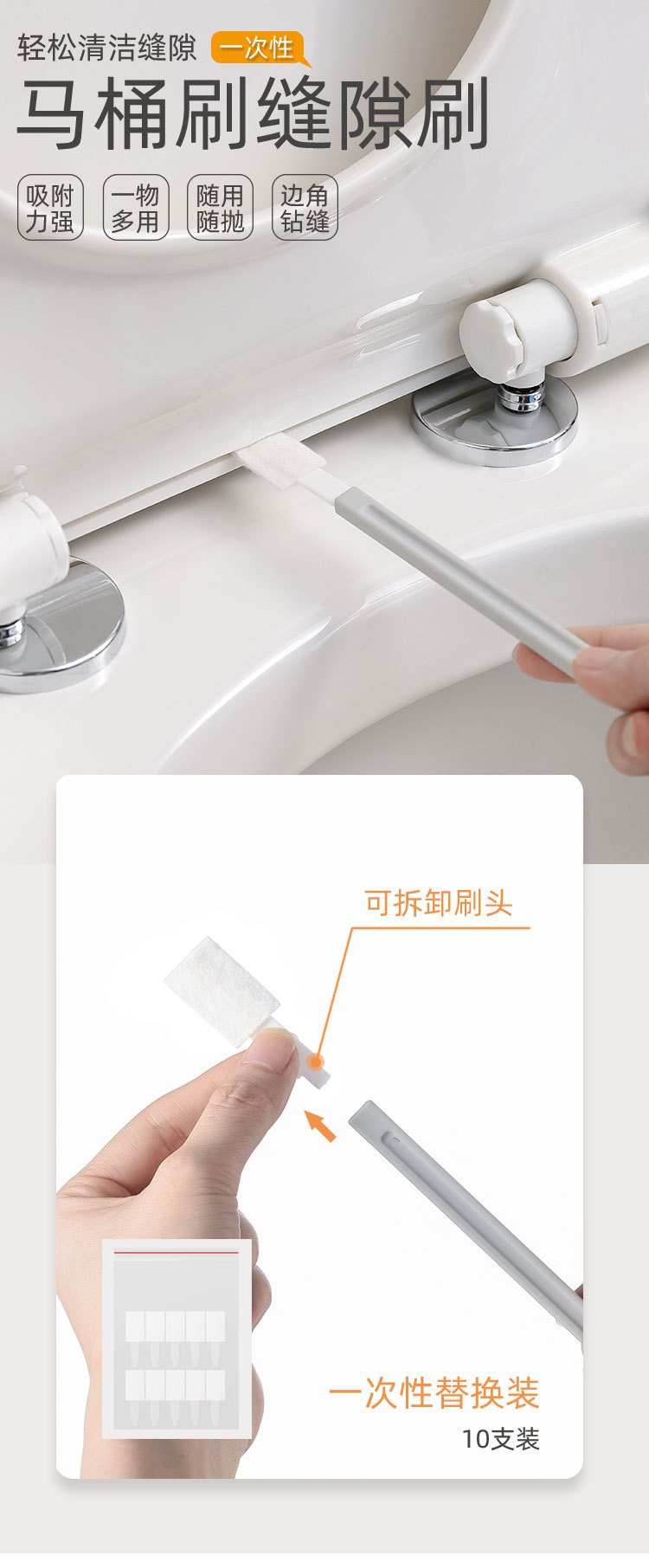 马桶缝隙刷_01.jpg