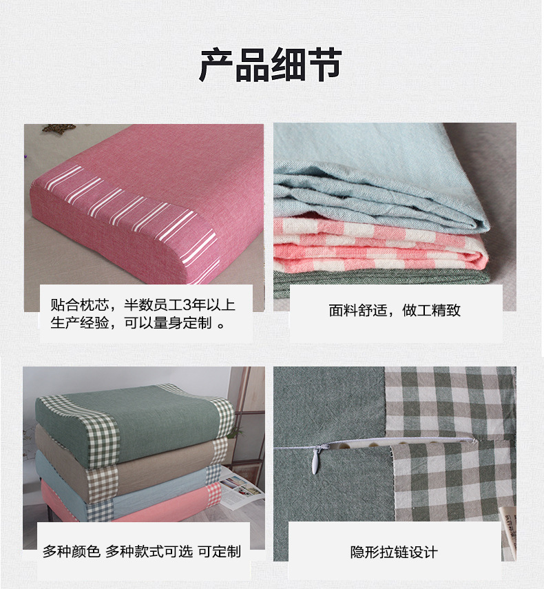 枕套定制