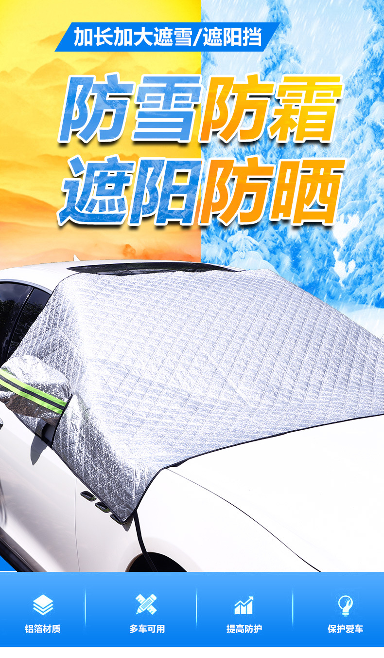 加长加大款雪挡_01