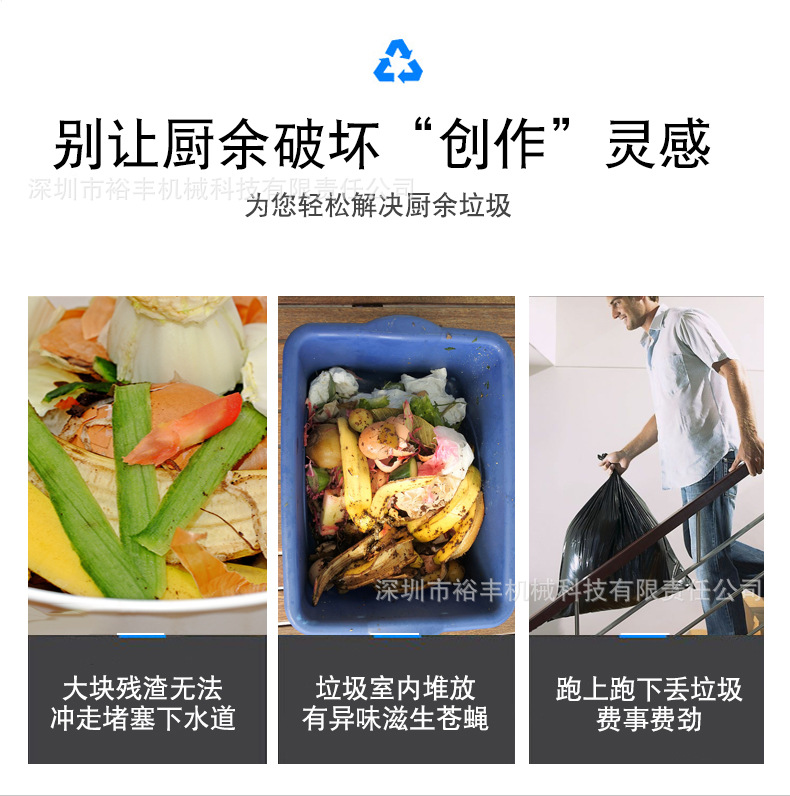垃圾处理器-裕丰_06.jpg