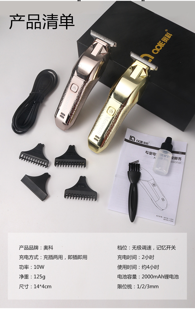 AK-A9中文细节图_12