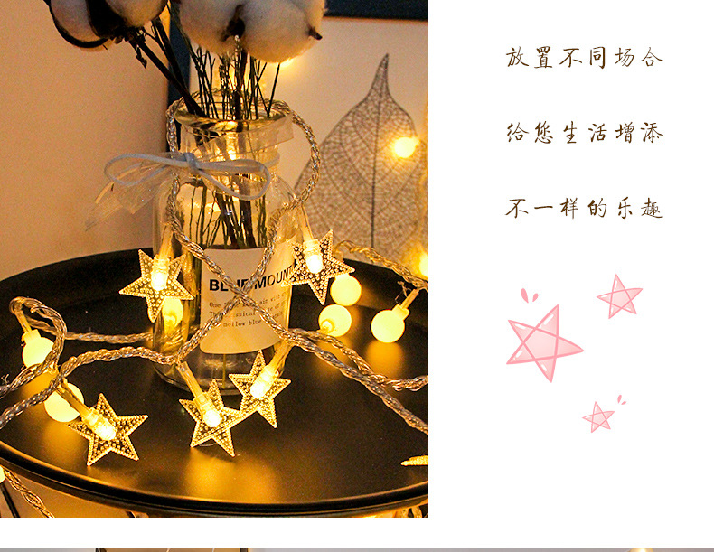 星星灯串详情页_12.jpg