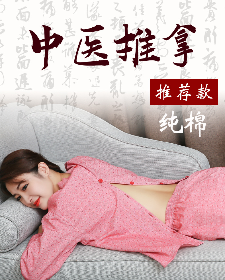 中医按摩推拿养生促销海报