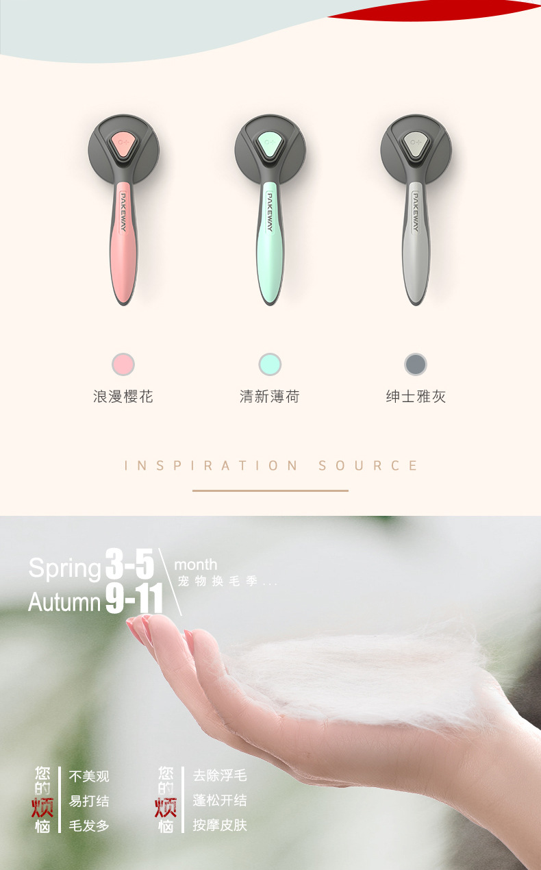 哈沃宠物梳子 派可为