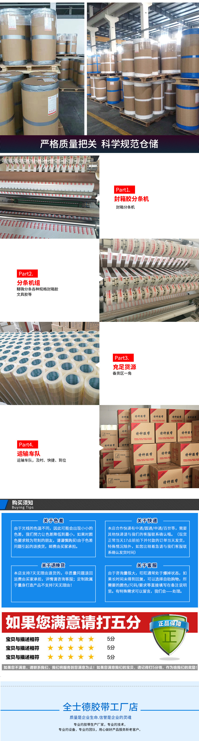 8卷装-详情页_10