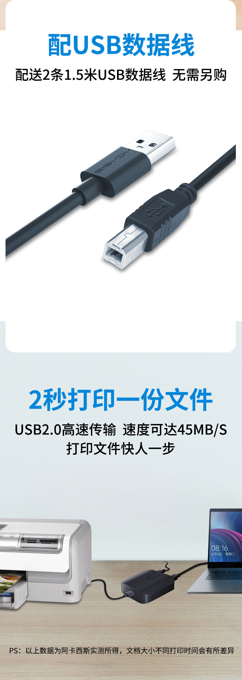 打印机切换器