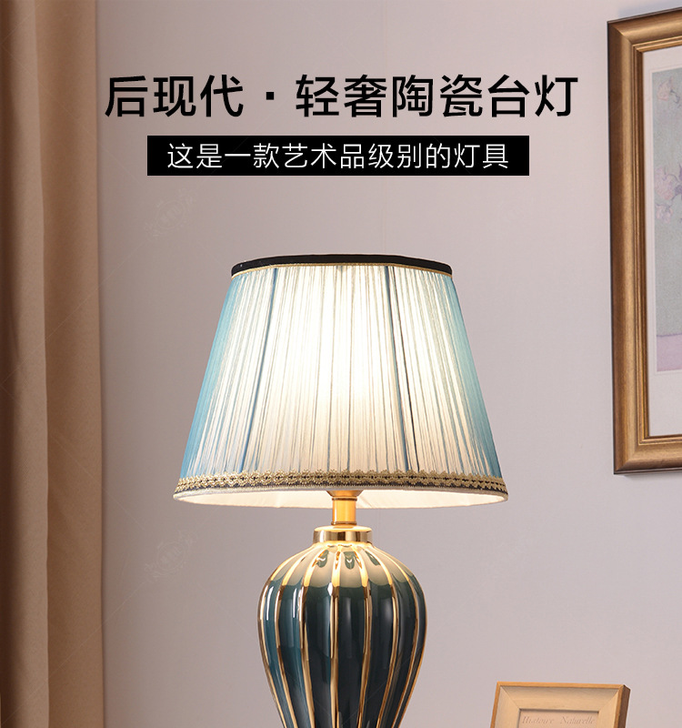 轻奢陶瓷台灯详情一加水印-1_01.jpg