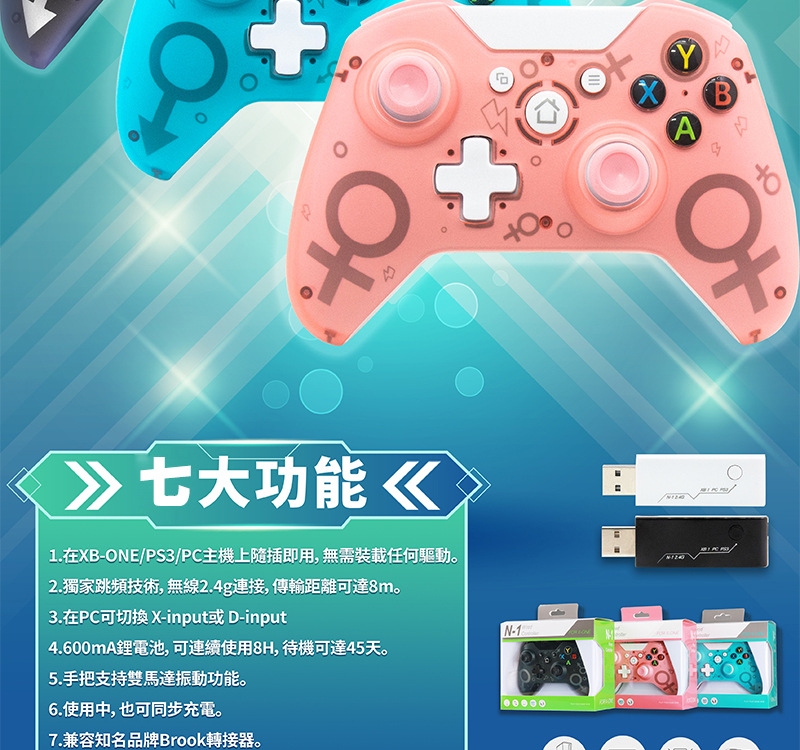 诺伊凡N-ONE有线手柄_11