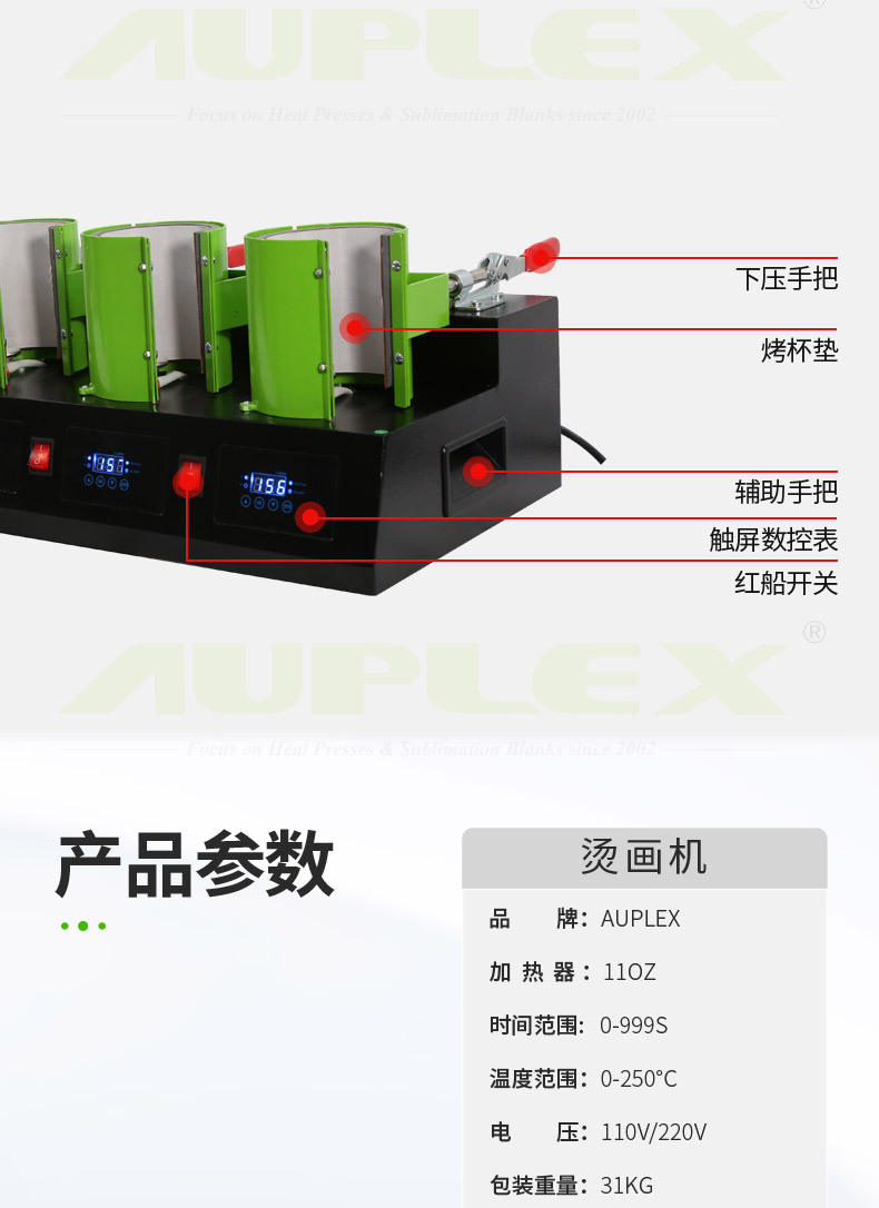 MP150五工位详情_02