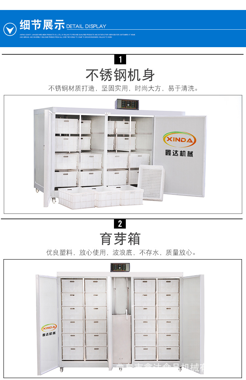 豆芽机3_05.jpg