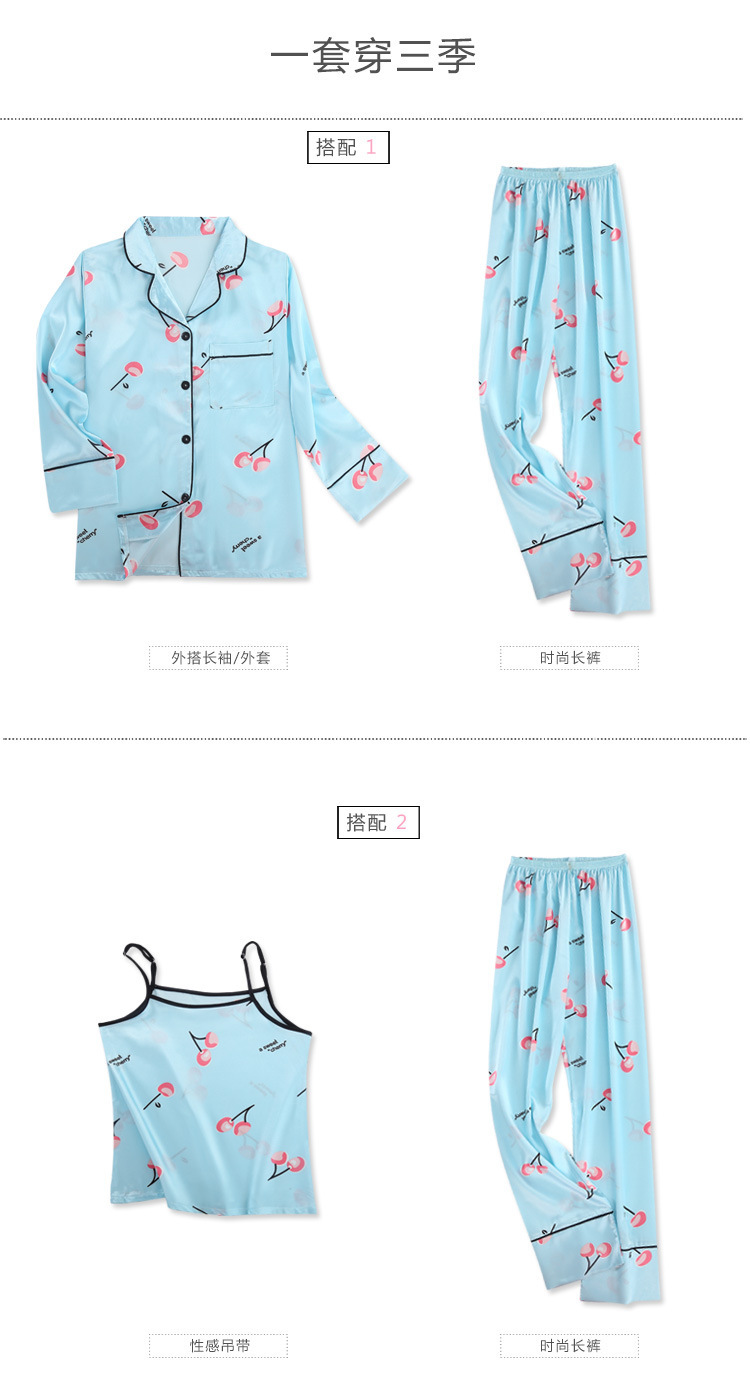 帮手描述图：睡衣女春秋七件套装性感条纹冰丝绸家居服宽松韩版薄