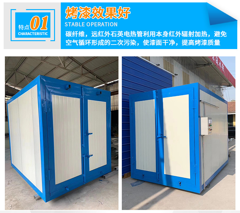 高温烤漆房_07