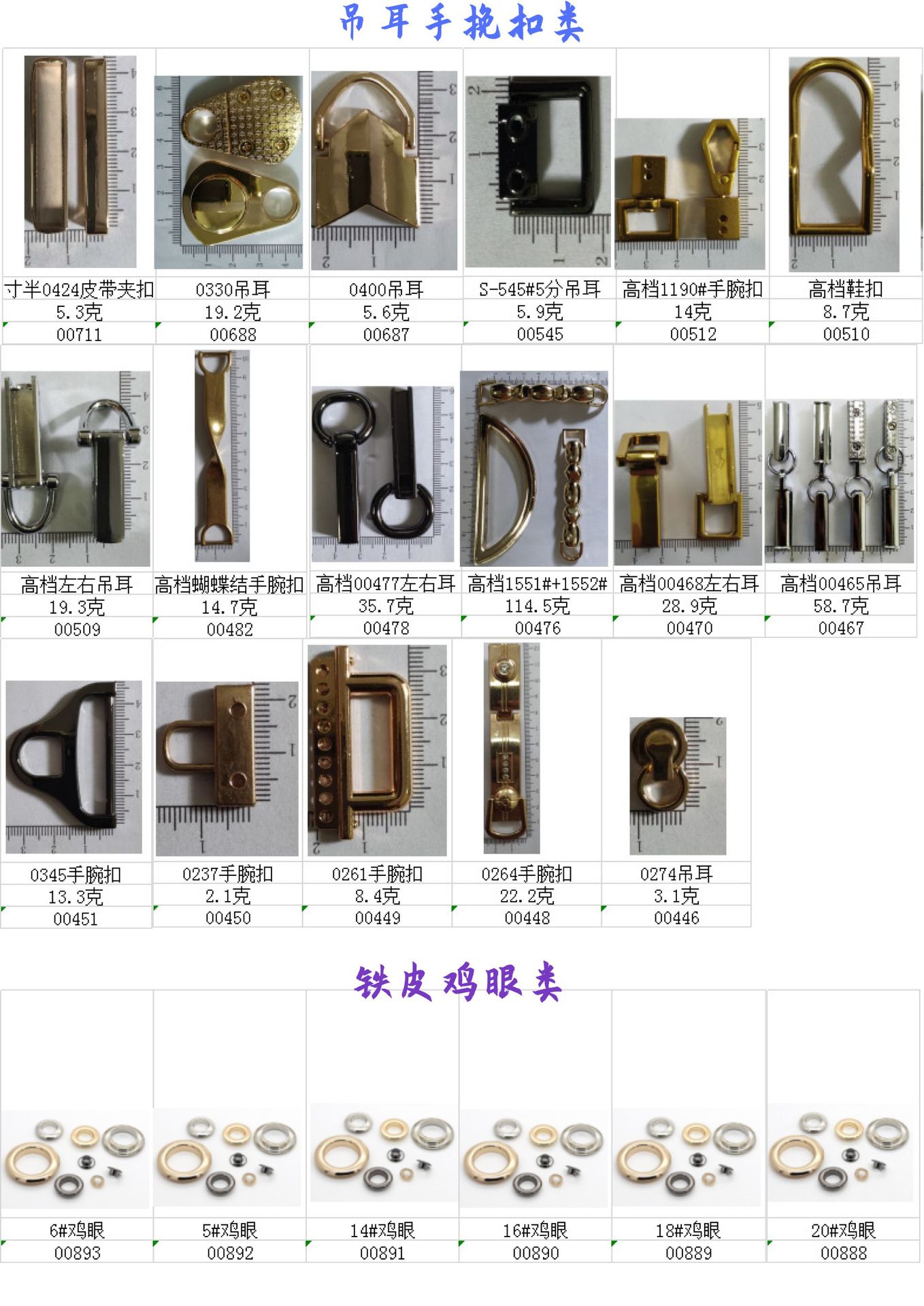 吉欧图册(二)(13)-13