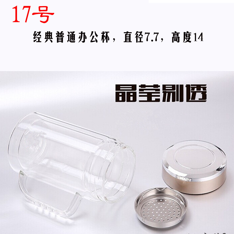 17经典普通办公杯a