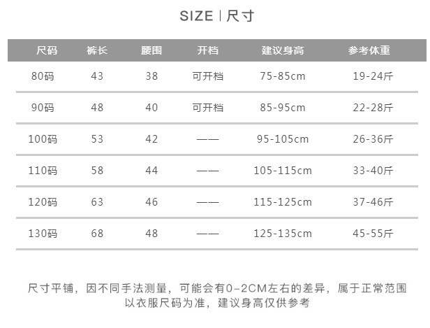 尺码表