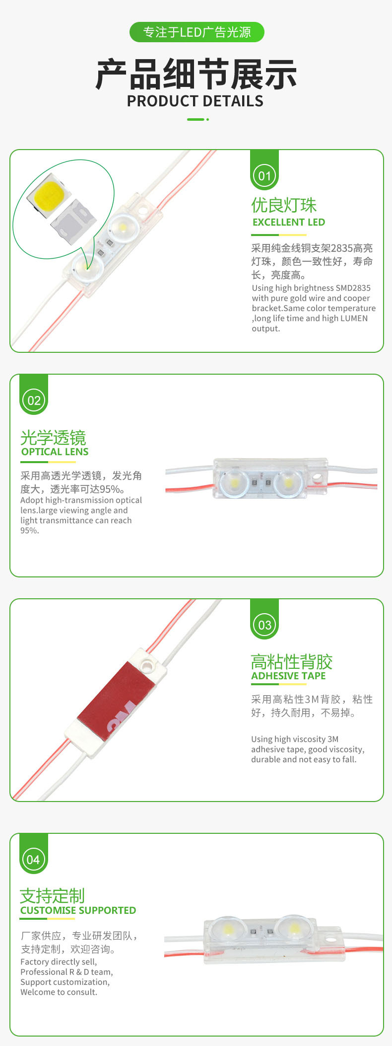 4110 产品细节白光 中英文