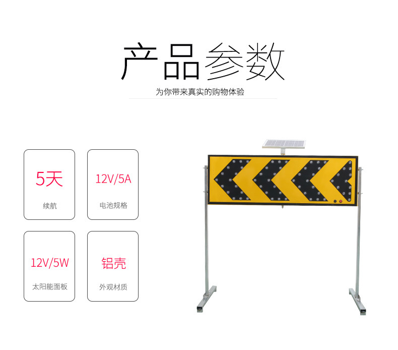 太阳能导向牌_03.jpg