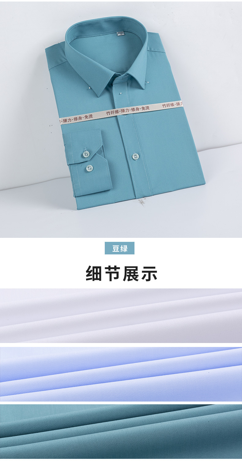 竹纤维衬衫_14.jpg