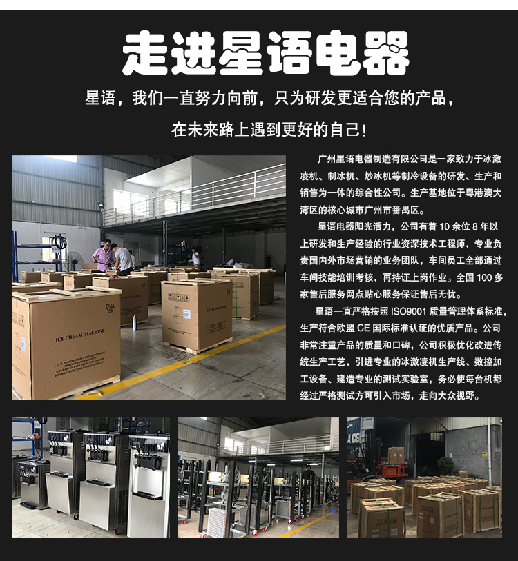 冰淇淋机详情38升_14.jpg