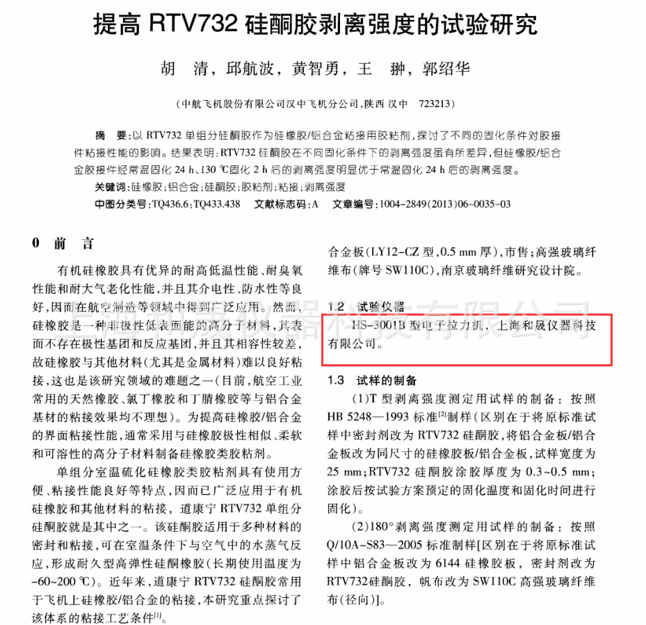 拉力机1