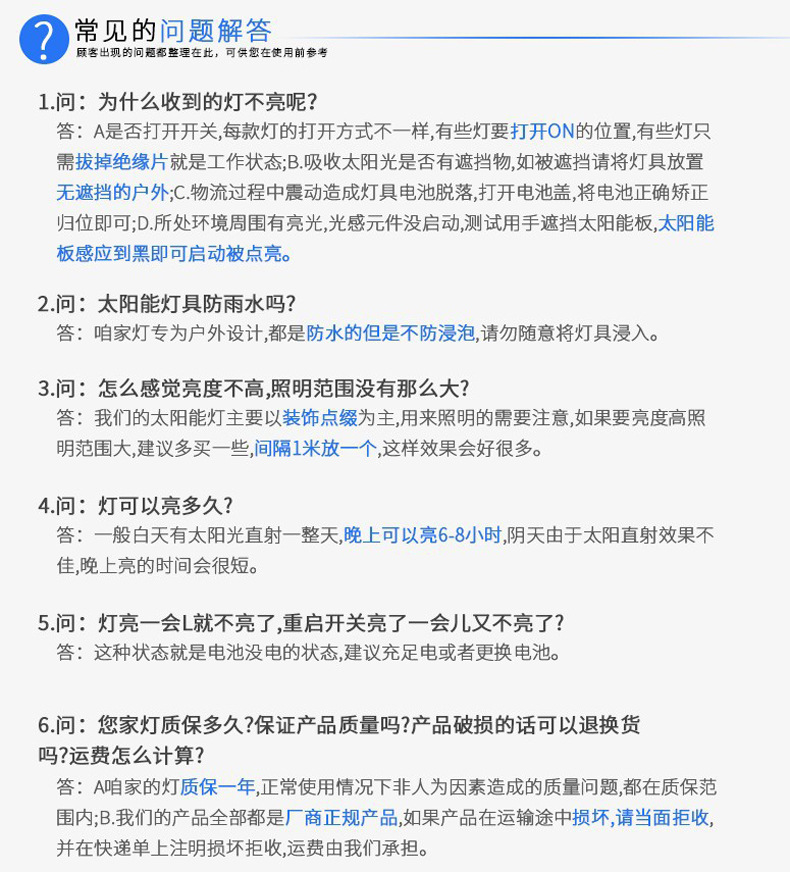 户外防水太阳能流星雨LED灯3_13