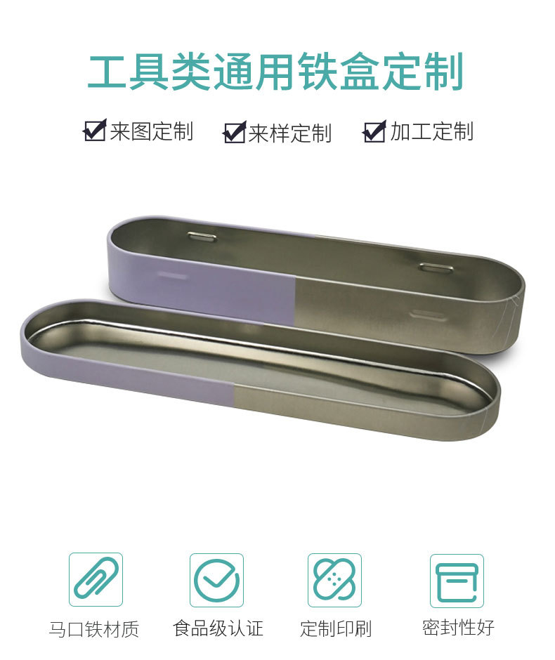 工具铁盒_01