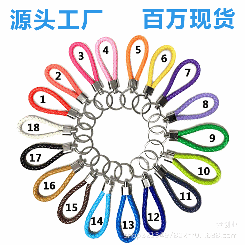 编织皮绳钥匙扣创意礼品汽车钥匙扣挂件