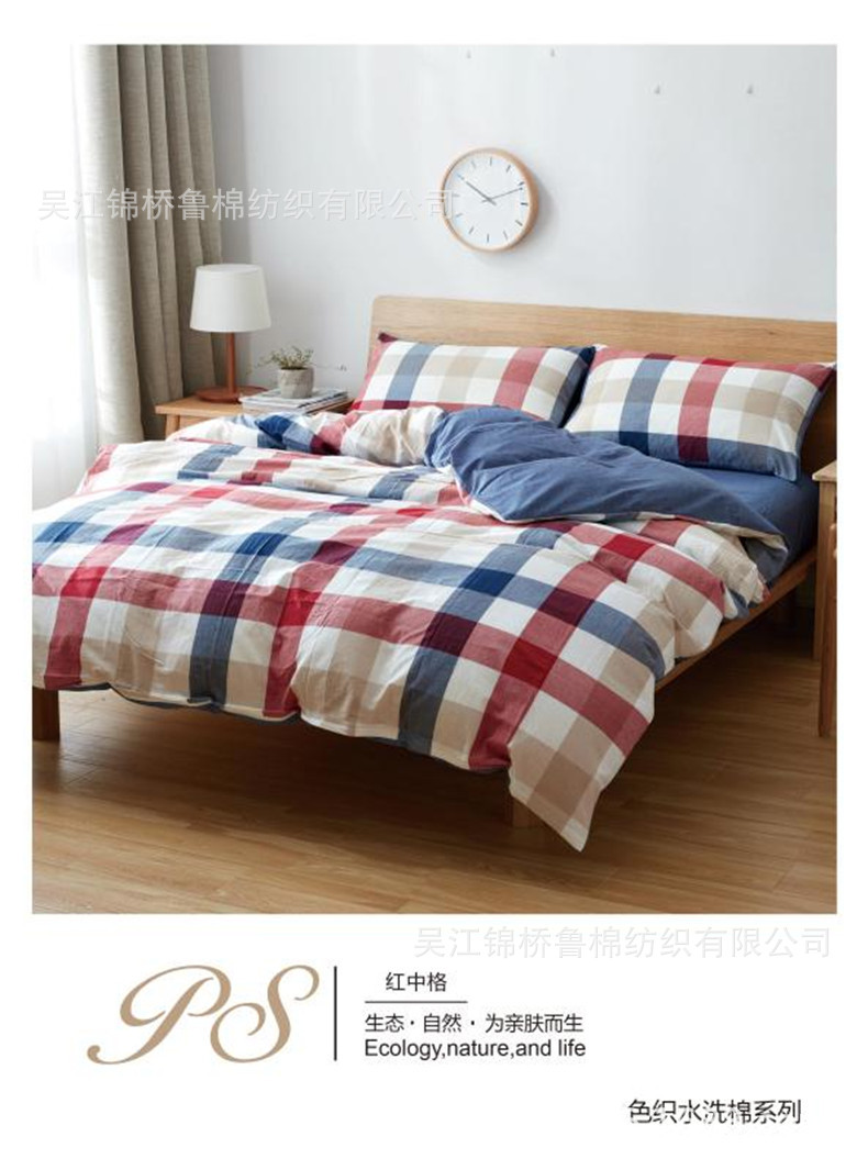 宽幅色织格子条子水洗布床品77.jpg