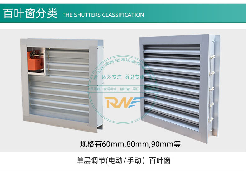 双层防沙百叶窗详情_20