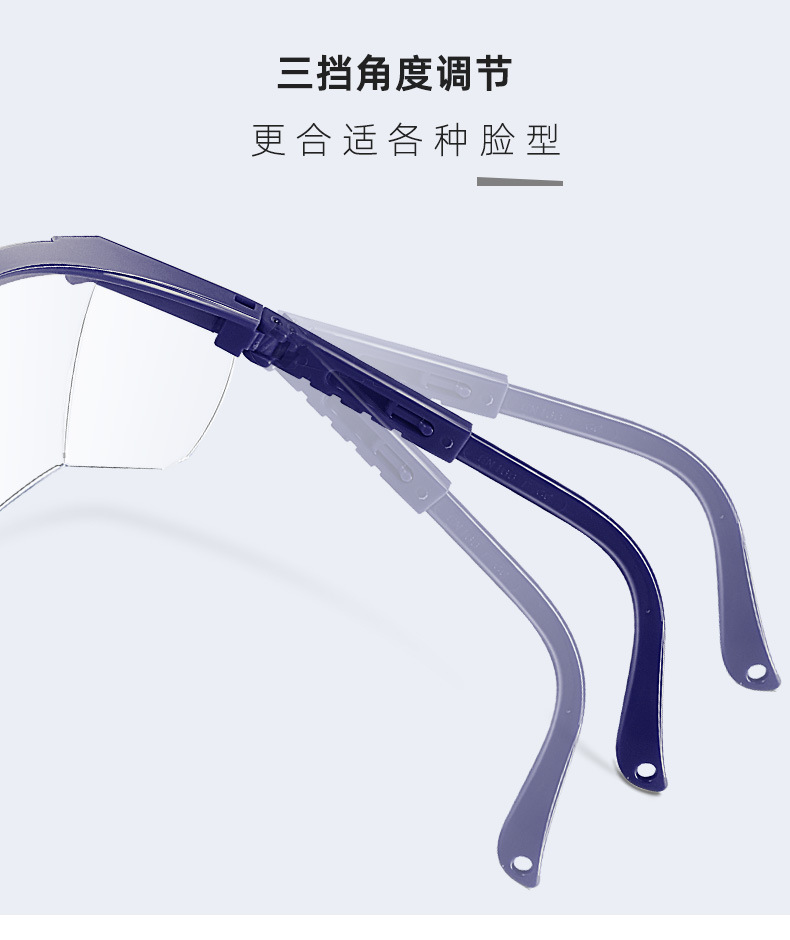 职安康防护眼镜-详情页-2_11