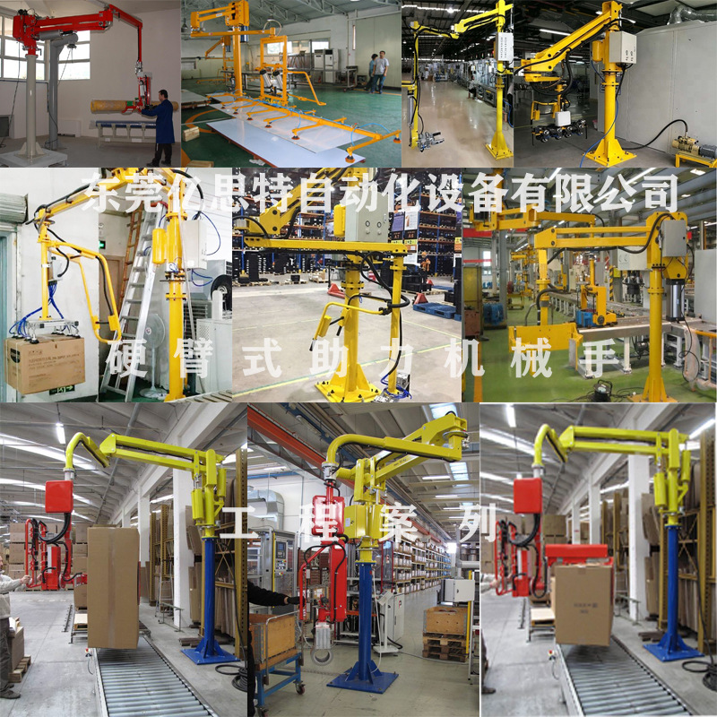 硬臂式助力机械手 工程案列