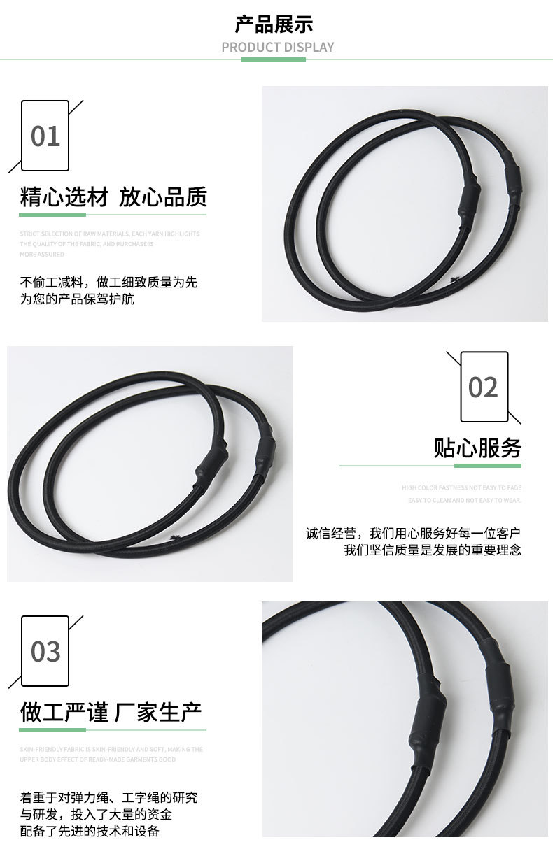 弹力绳圈