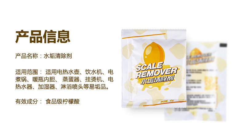 黄白除垢剂_10.jpg