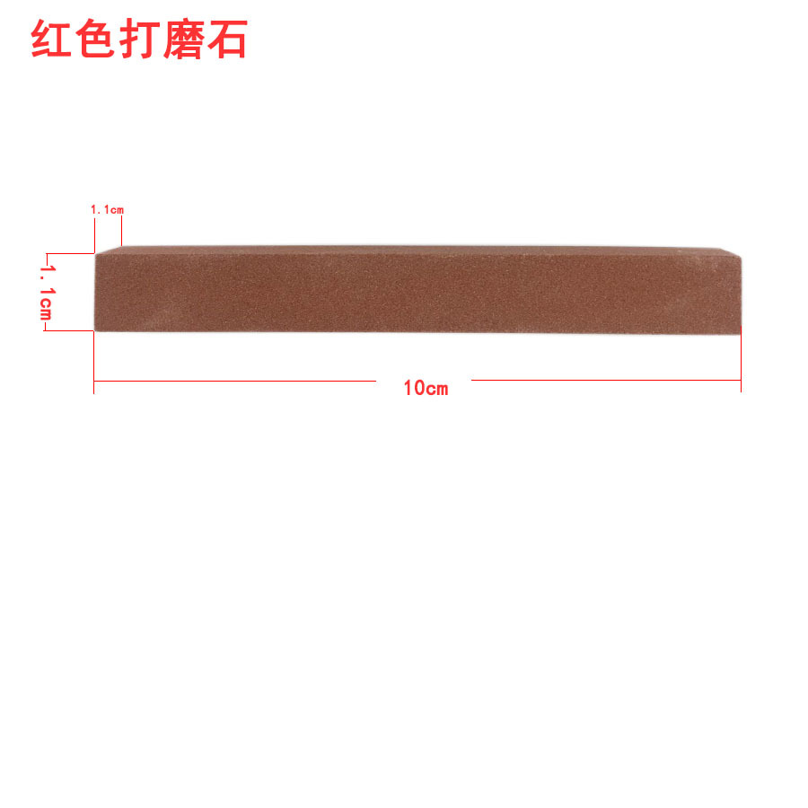 红色打磨石.jpg