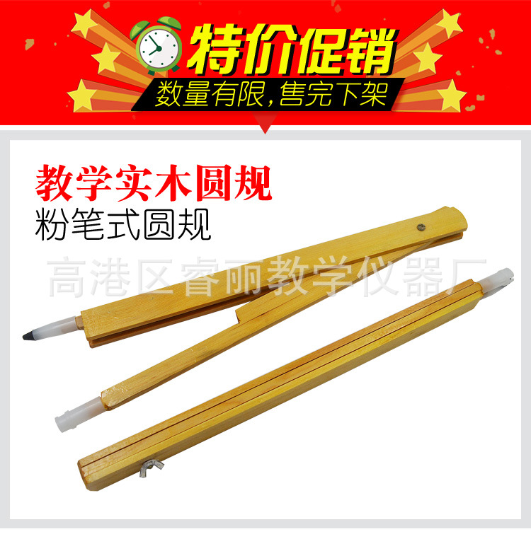 特价-圆规_01.jpg