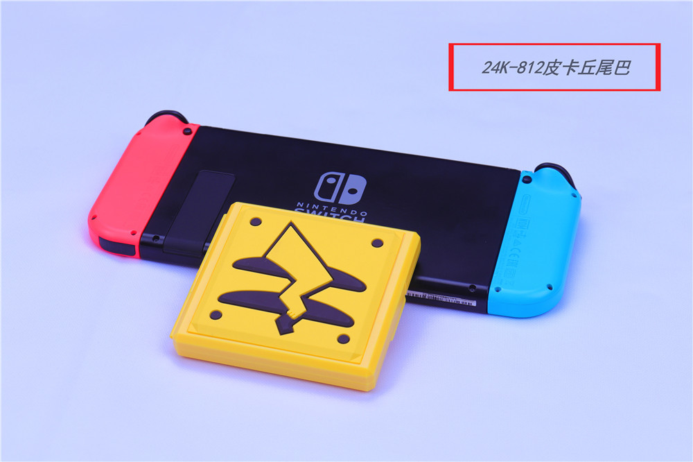 卡盒-24K-812皮卡丘尾巴.jpg