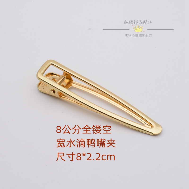 8公分金色全镂空宽水滴鸭嘴夹.jpg
