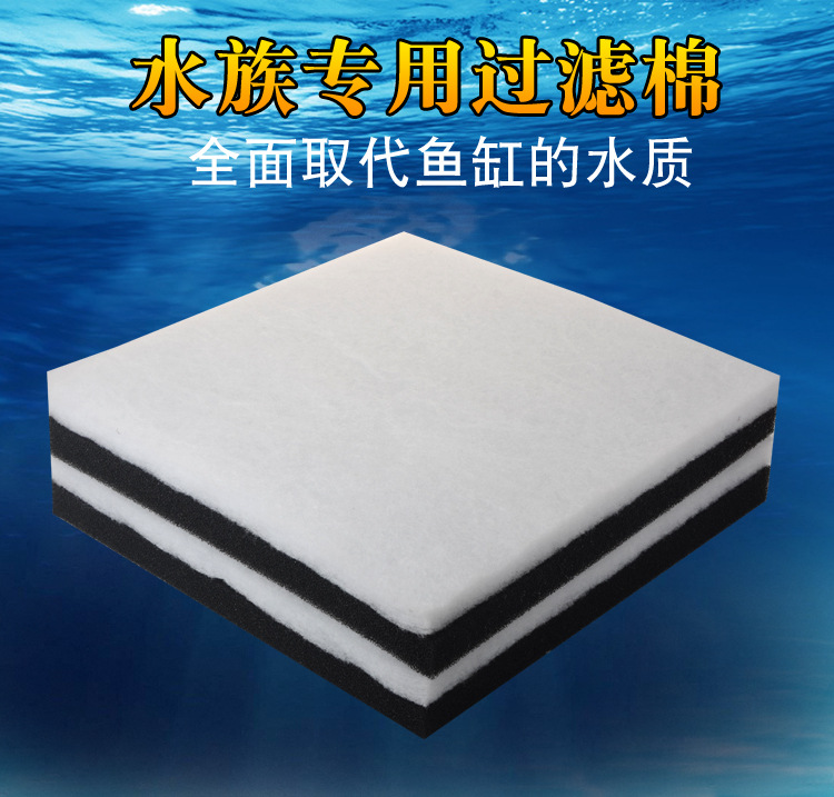 特厚加厚水族鱼缸过滤棉