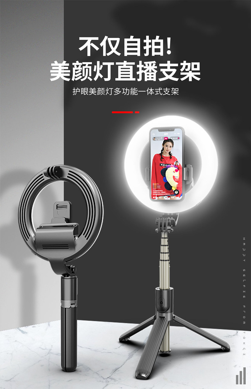 L07补光灯自拍杆中文详情页_01_副本.jpg