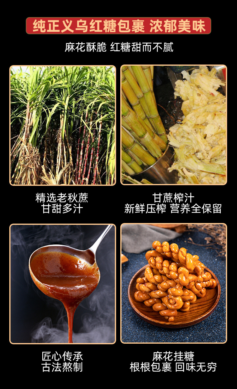 红糖麻花零食_04.jpg