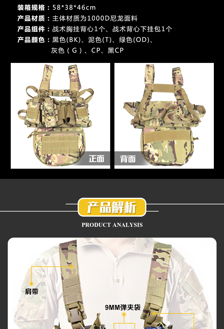 VT015-战术胸挂背心套装_05.jpg
