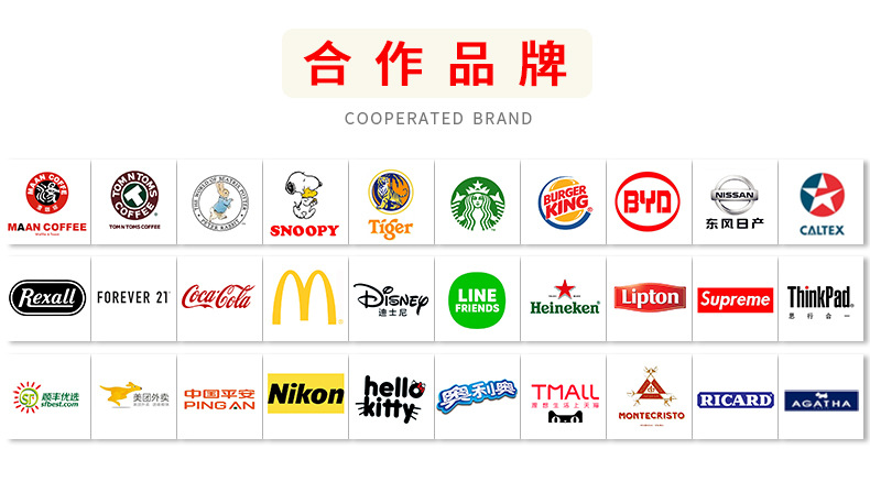 合作品牌-790