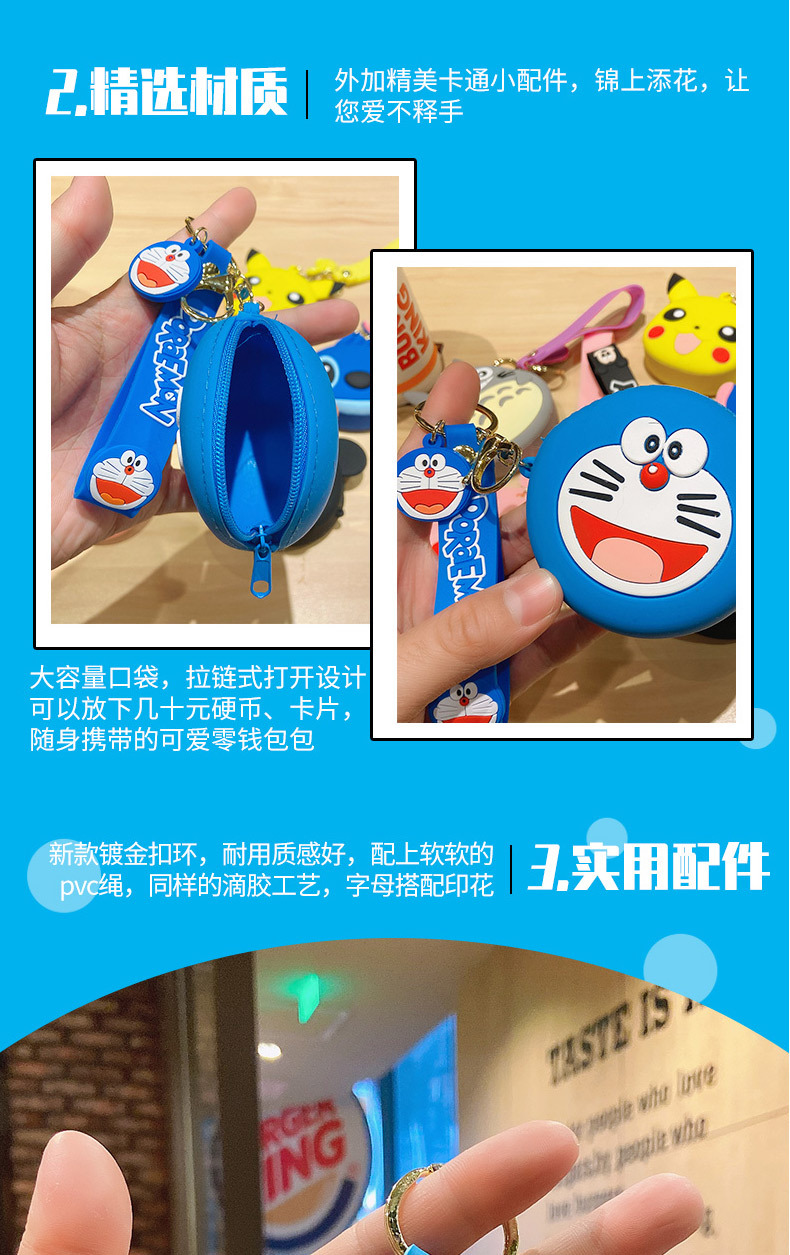 卡通零钱包_06.jpg