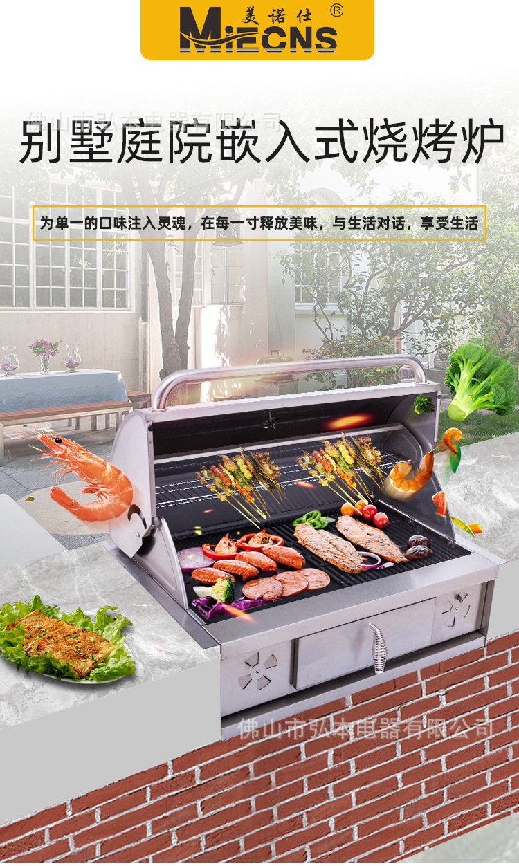 别墅嵌入式烧烤炉_01.jpg