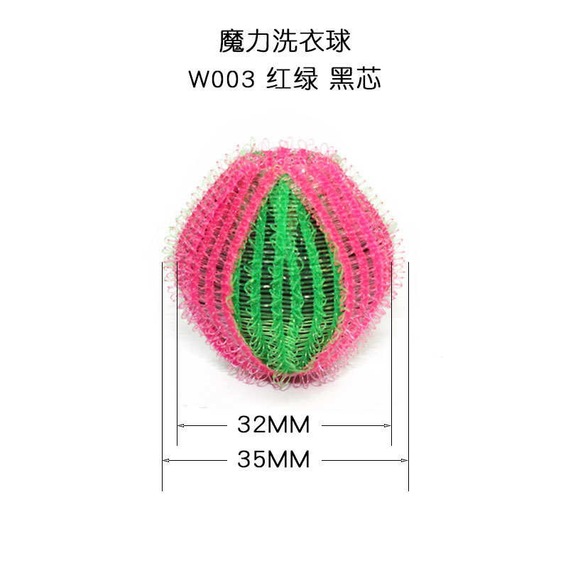 W003-红绿洗衣球2-20200323
