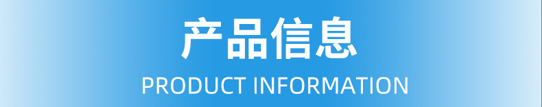 产品信息.jpg