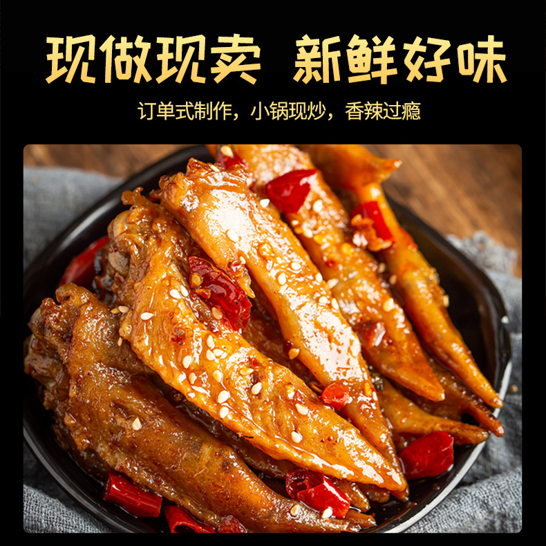 鸡翅尖1688_07.jpg